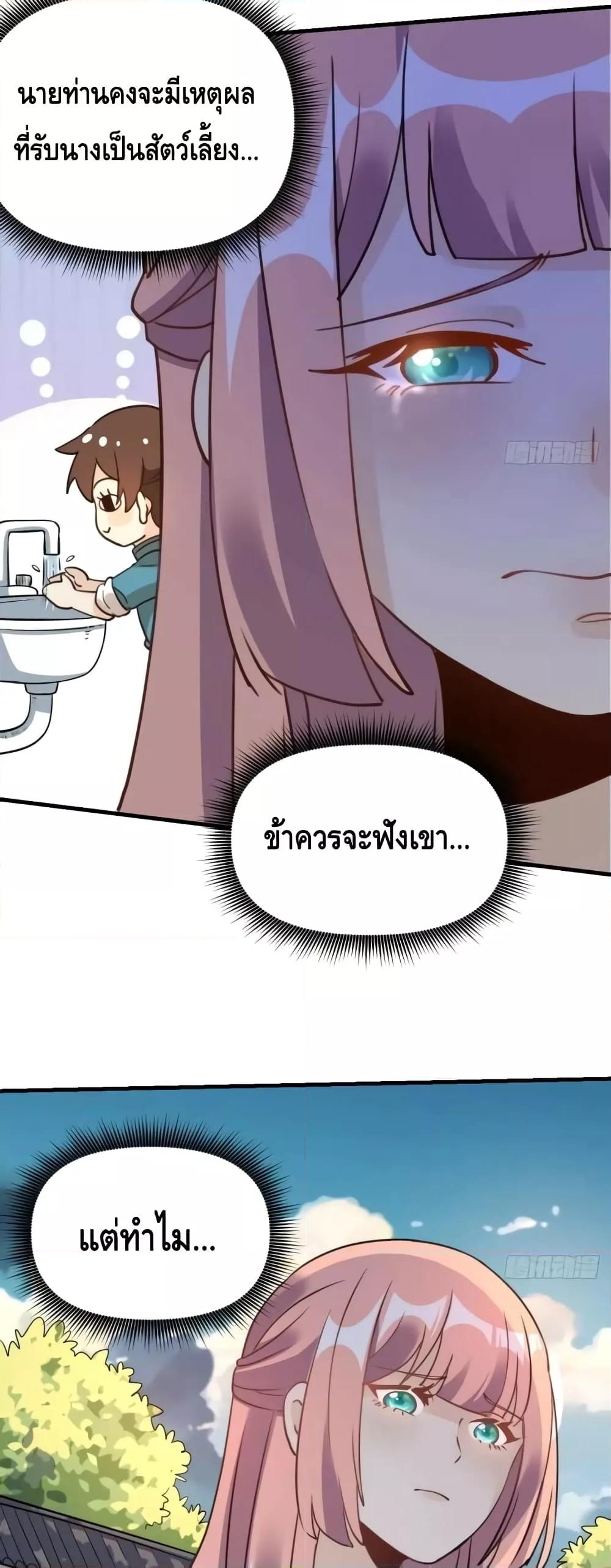 อ่านมังงะ It Turns Out That I Am A Big Cultivator ตอนที่ 155/37.jpg