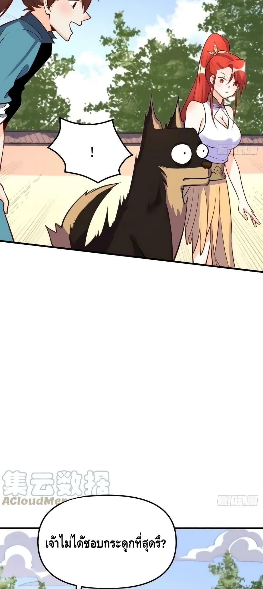 อ่านมังงะ It Turns Out That I Am A Big Cultivator ตอนที่ 157/38.jpg