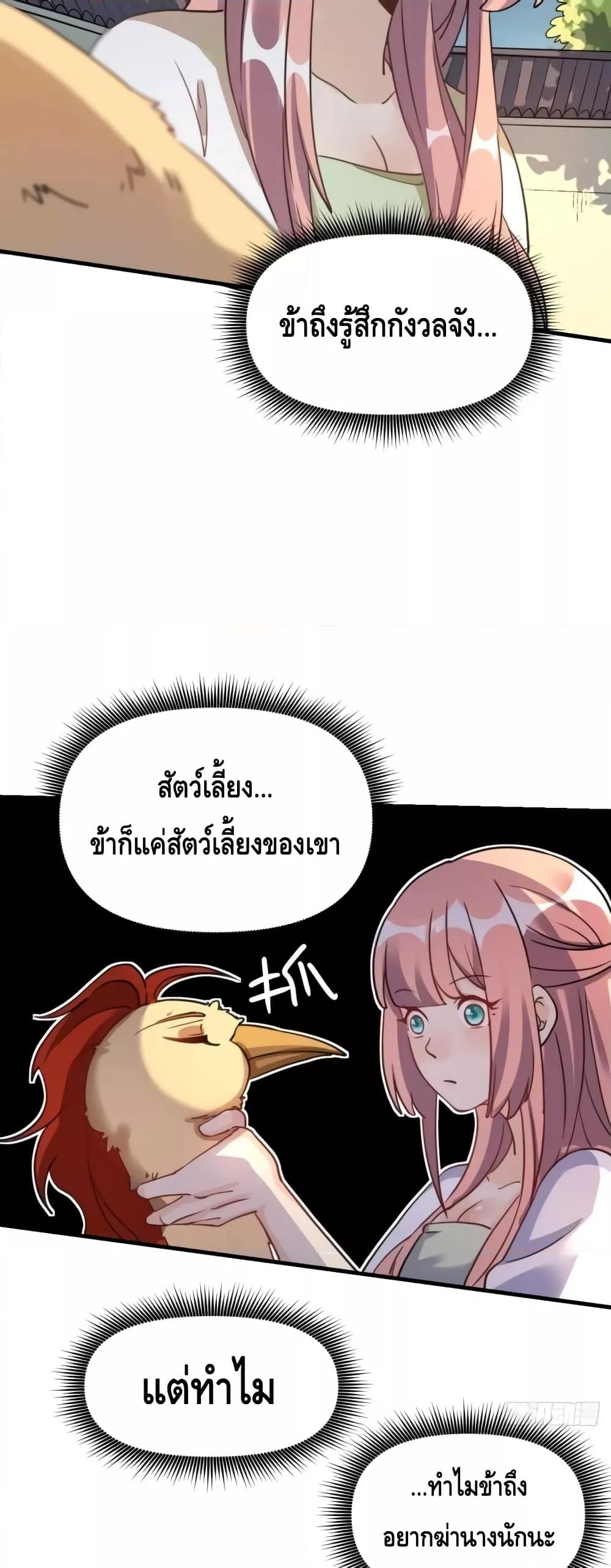 อ่านมังงะ It Turns Out That I Am A Big Cultivator ตอนที่ 155/38.jpg