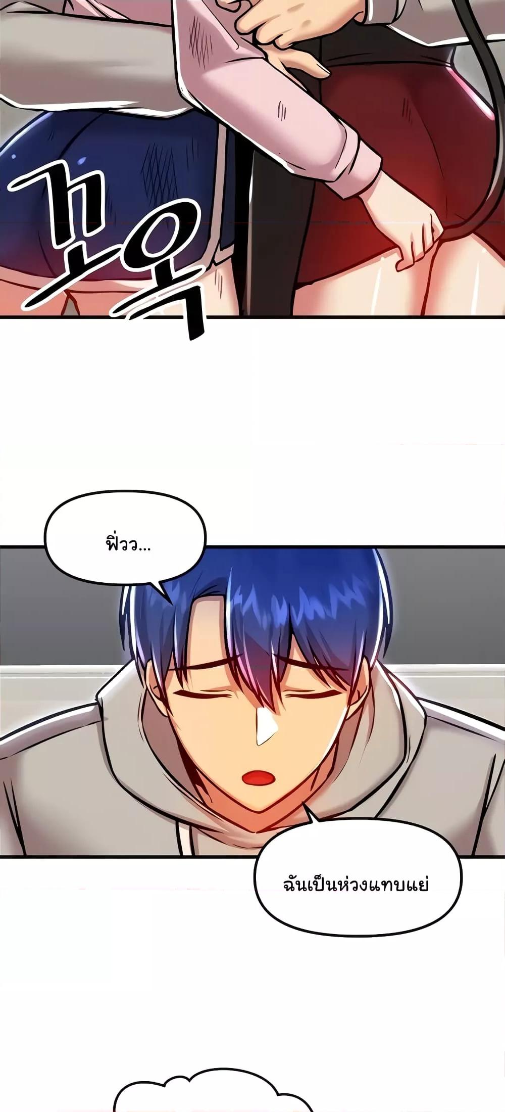 อ่านมังงะ Trapped in the Academy’s Eroge ตอนที่ 90/38.jpg