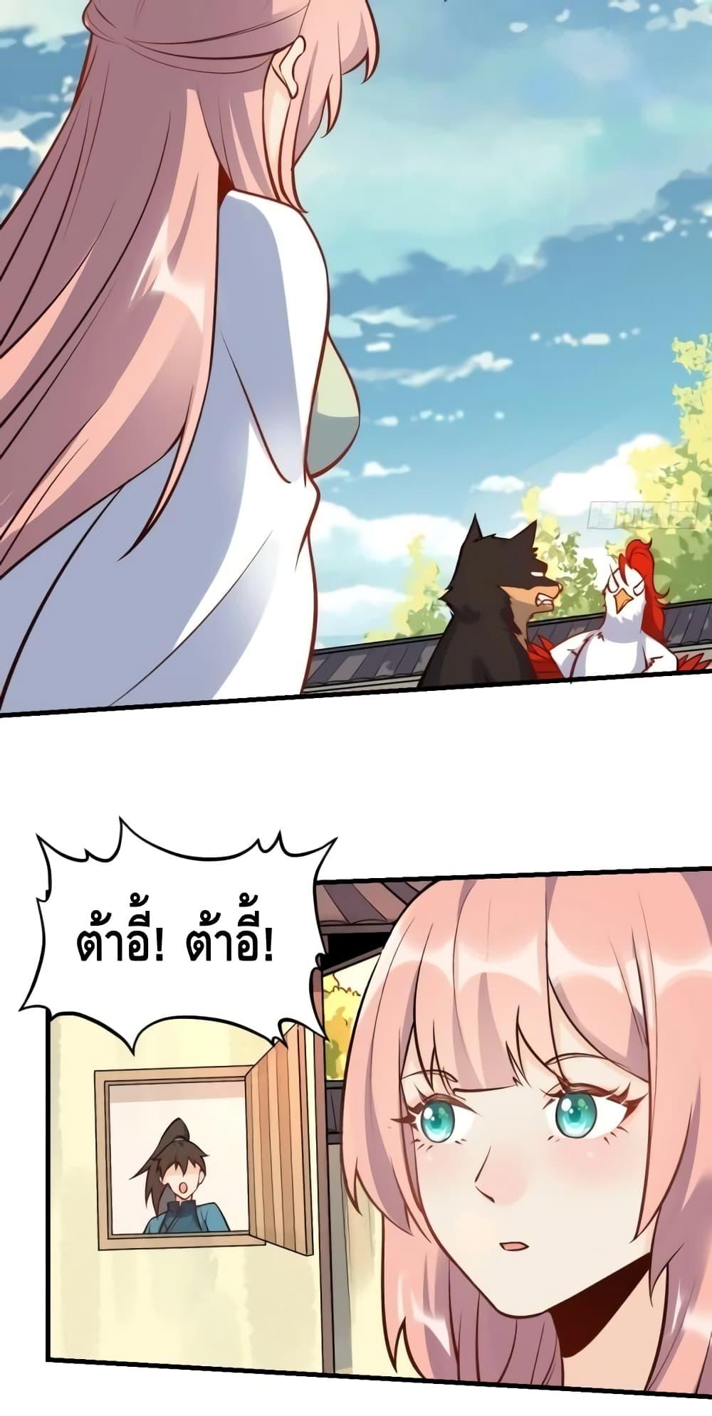 อ่านมังงะ It Turns Out That I Am A Big Cultivator ตอนที่ 156/38.jpg