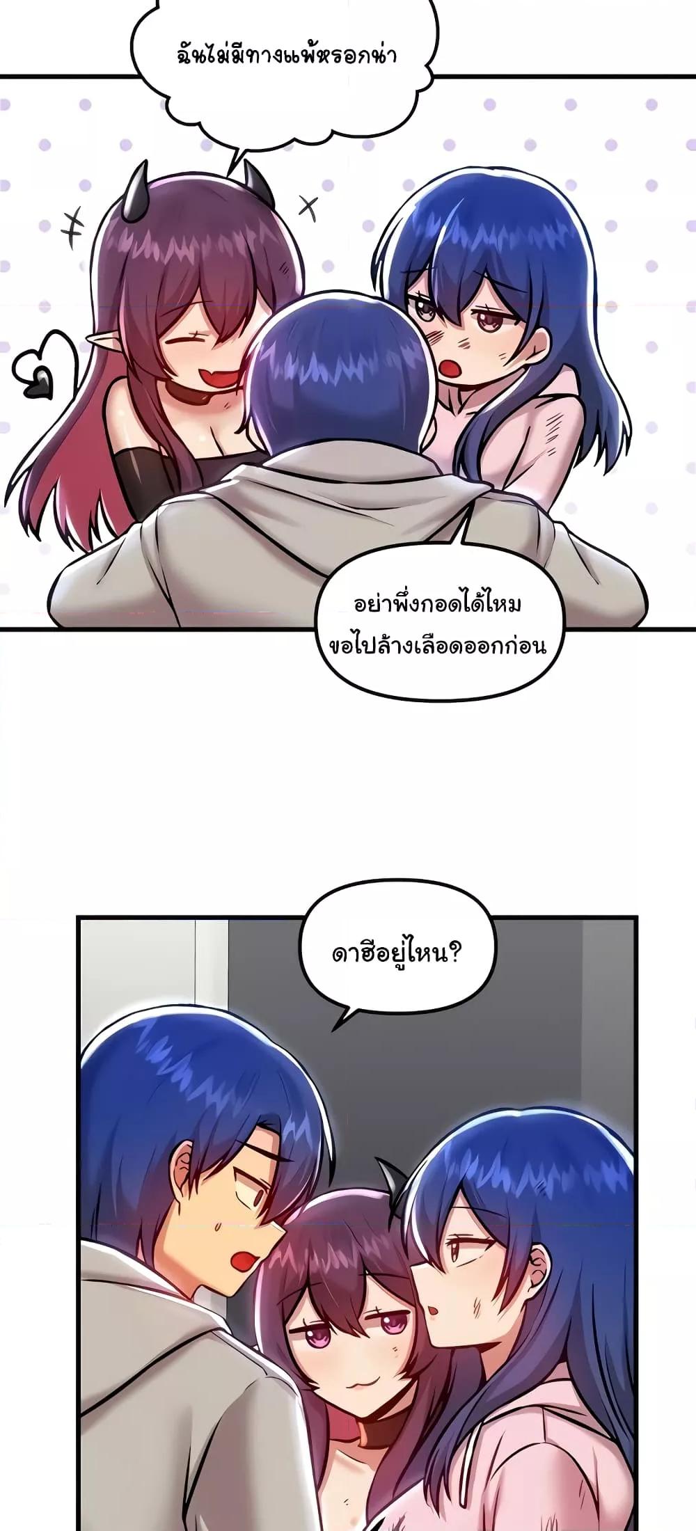 อ่านมังงะ Trapped in the Academy’s Eroge ตอนที่ 90/39.jpg