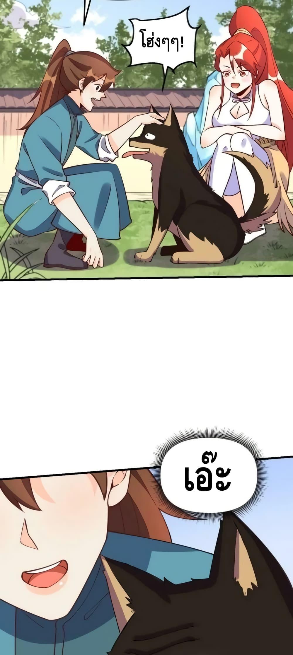 อ่านมังงะ It Turns Out That I Am A Big Cultivator ตอนที่ 157/39.jpg