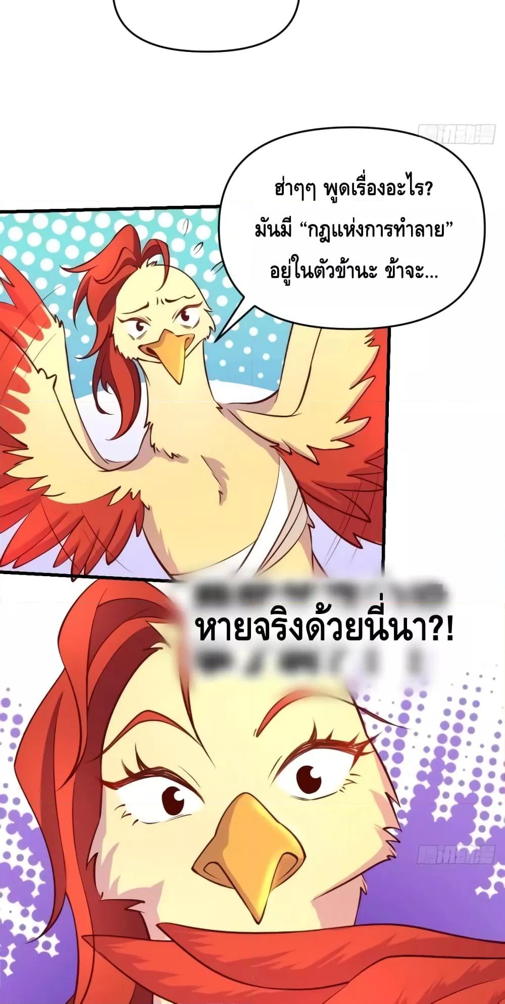 อ่านมังงะ It Turns Out That I Am A Big Cultivator ตอนที่ 156/3.jpg
