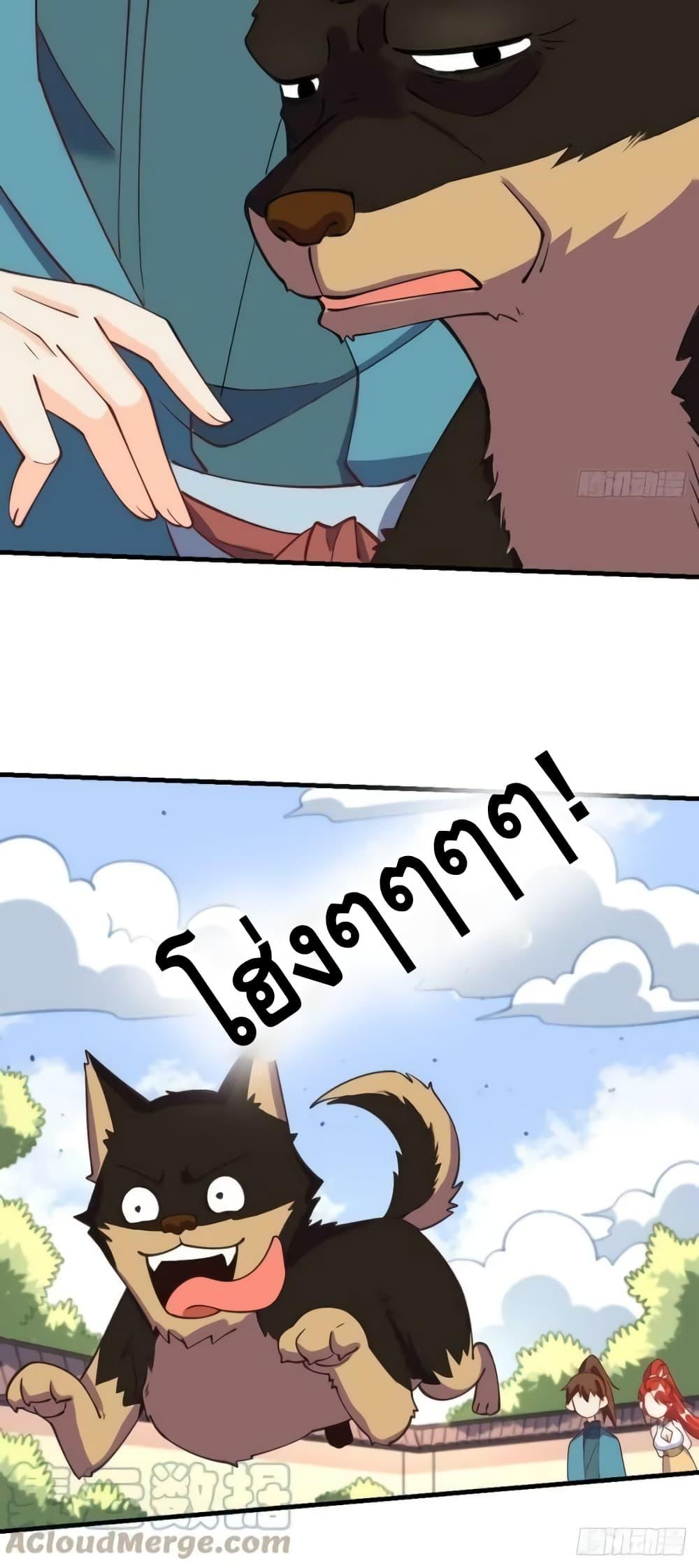 อ่านมังงะ It Turns Out That I Am A Big Cultivator ตอนที่ 157/40.jpg