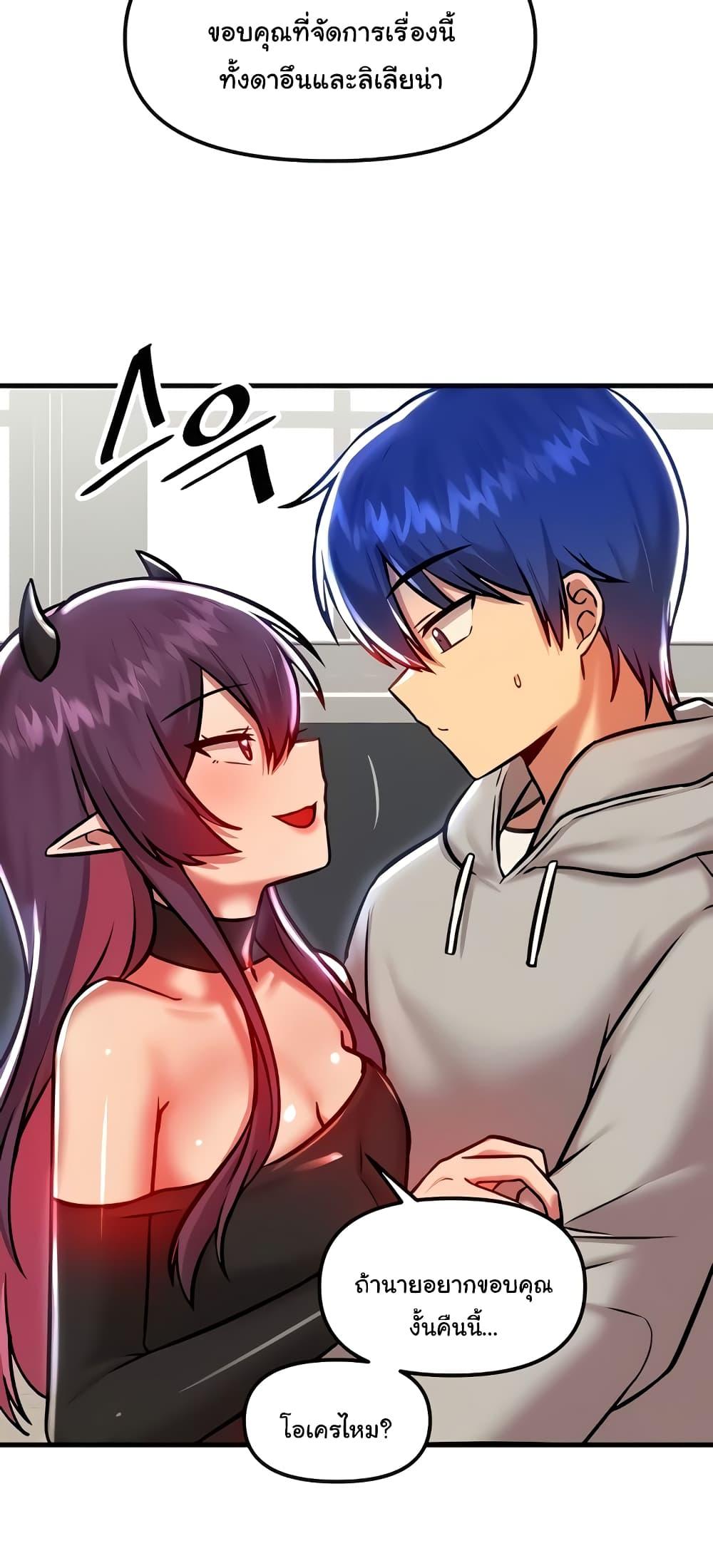 อ่านมังงะ Trapped in the Academy’s Eroge ตอนที่ 90/41.jpg