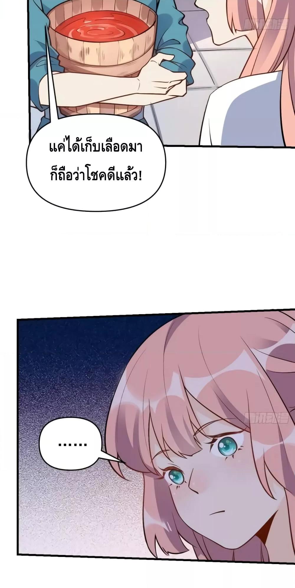 อ่านมังงะ It Turns Out That I Am A Big Cultivator ตอนที่ 156/41.jpg
