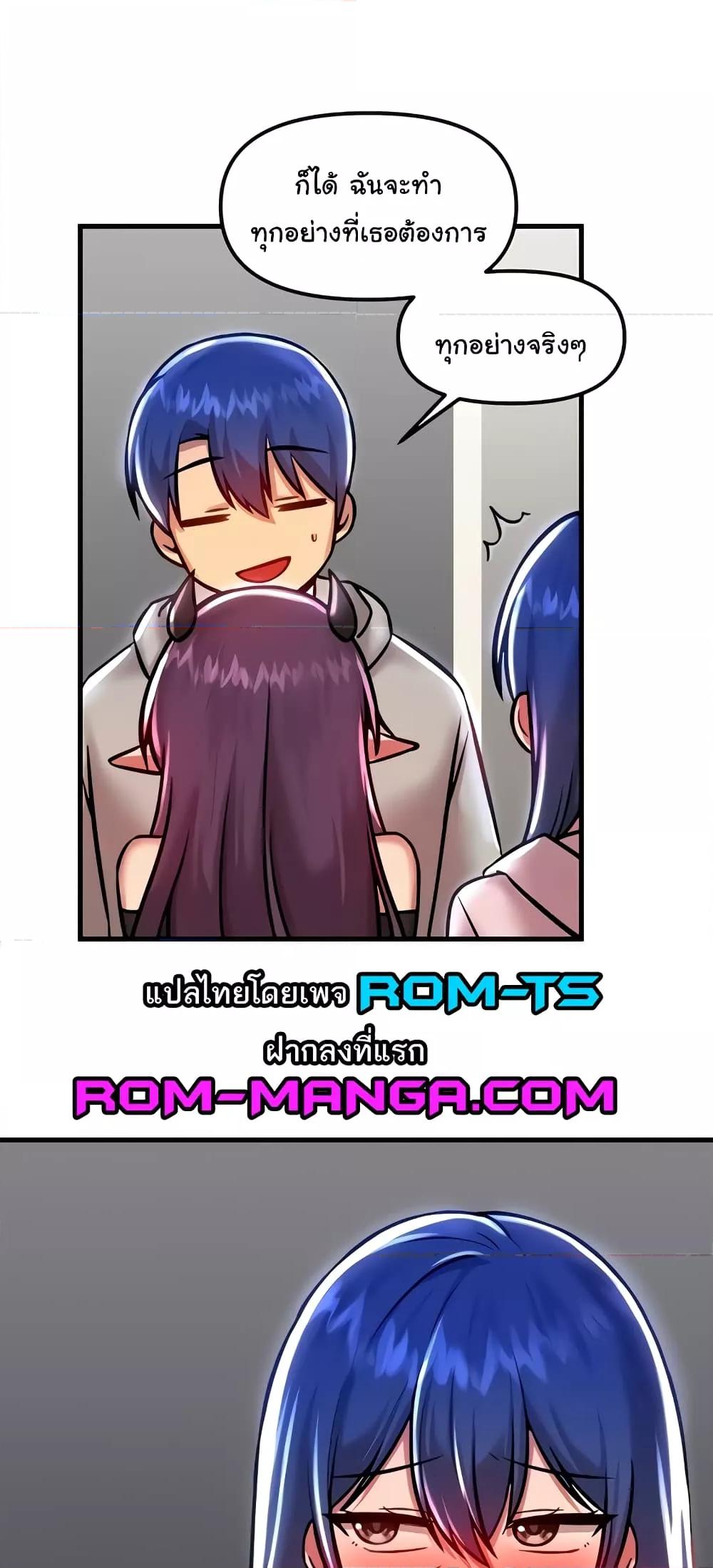 อ่านมังงะ Trapped in the Academy’s Eroge ตอนที่ 90/42.jpg