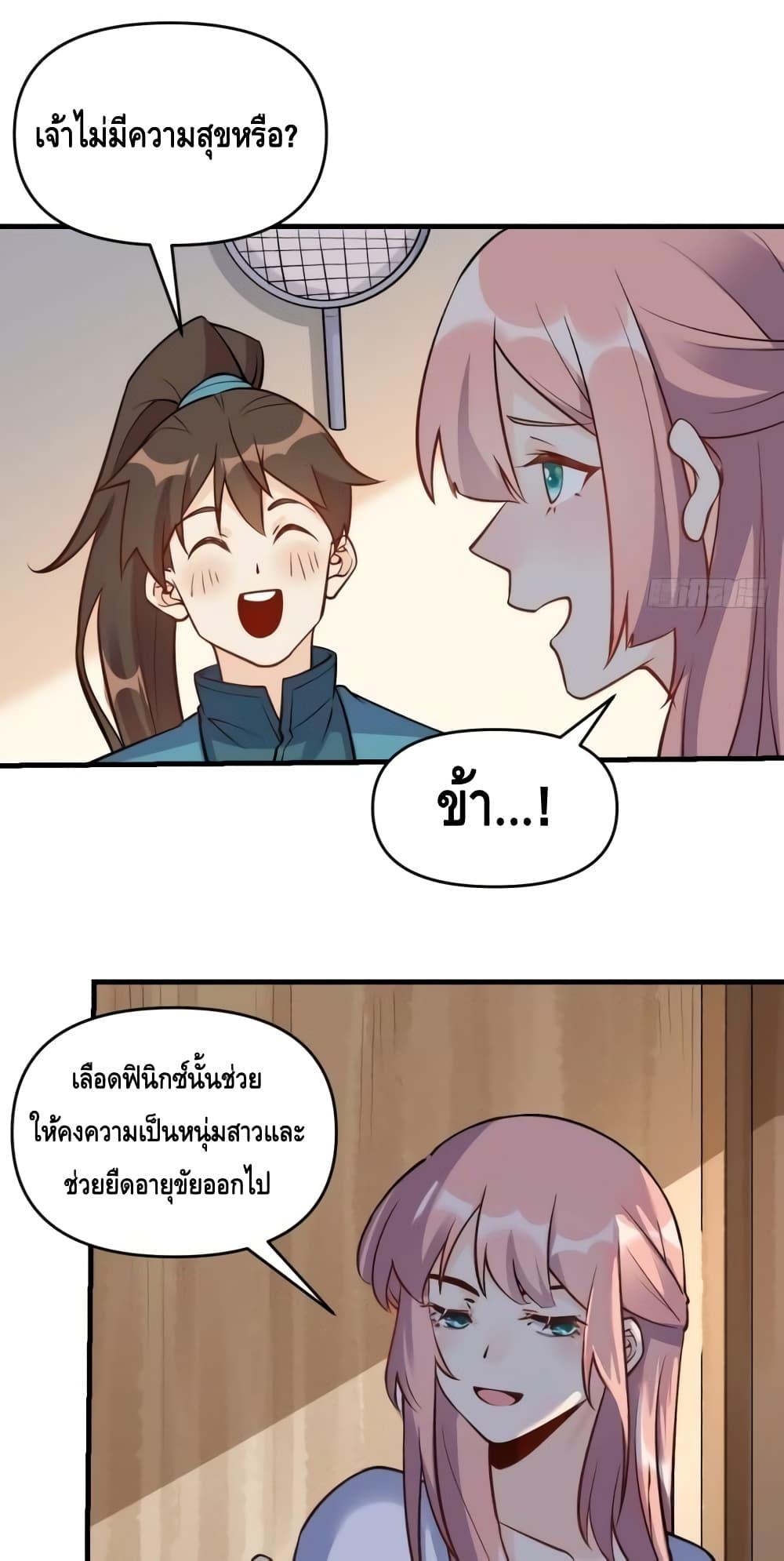 อ่านมังงะ It Turns Out That I Am A Big Cultivator ตอนที่ 156/42.jpg