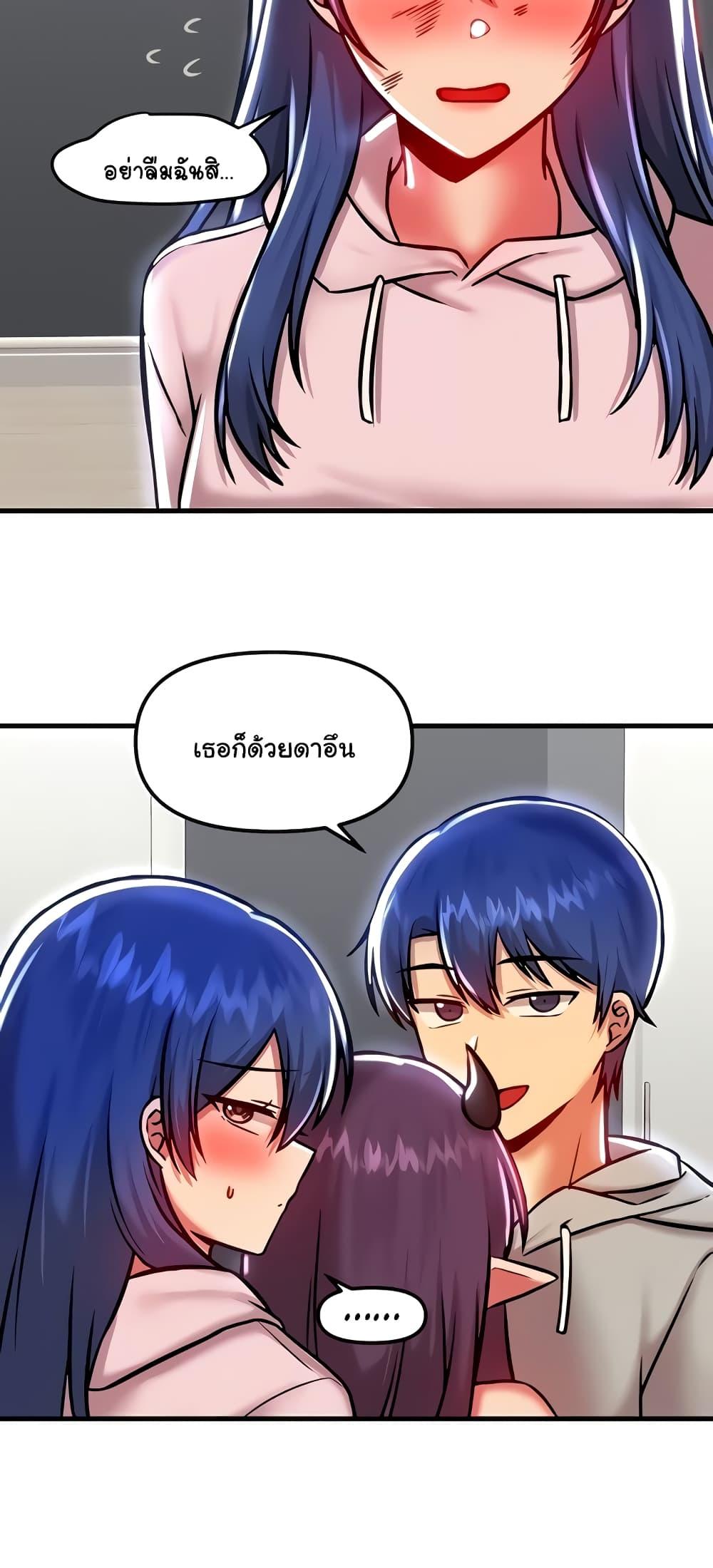 อ่านมังงะ Trapped in the Academy’s Eroge ตอนที่ 90/43.jpg