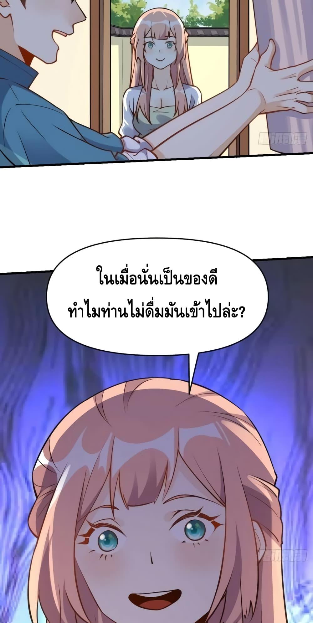 อ่านมังงะ It Turns Out That I Am A Big Cultivator ตอนที่ 156/44.jpg