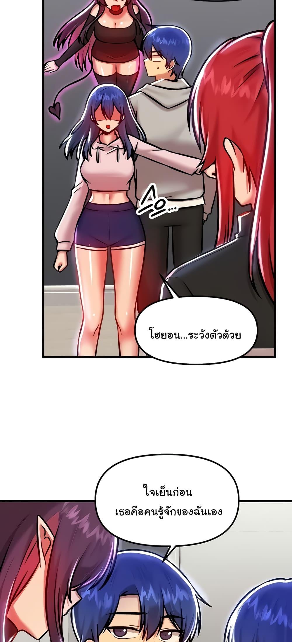อ่านมังงะ Trapped in the Academy’s Eroge ตอนที่ 90/45.jpg