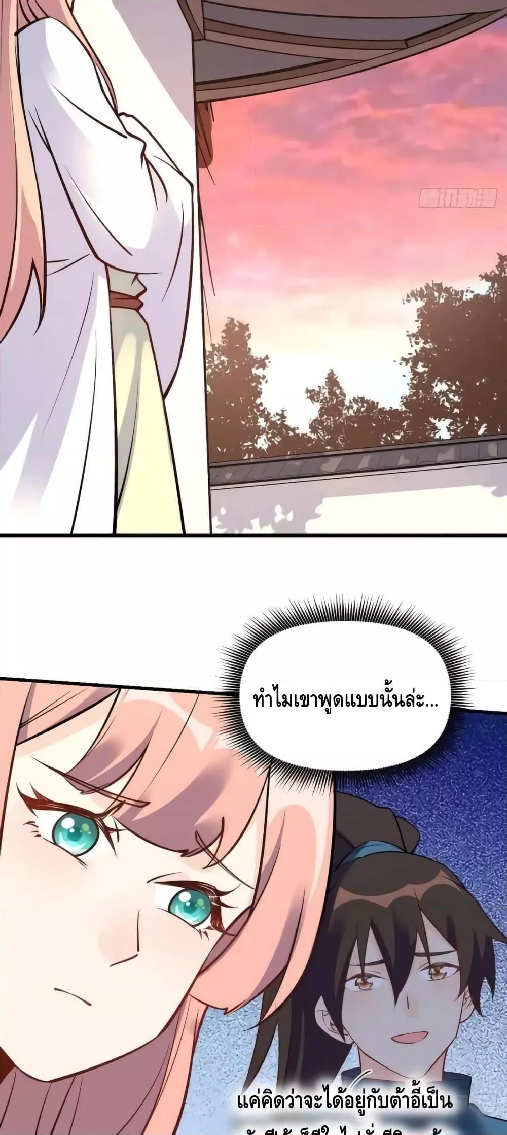 อ่านมังงะ It Turns Out That I Am A Big Cultivator ตอนที่ 157/4.jpg