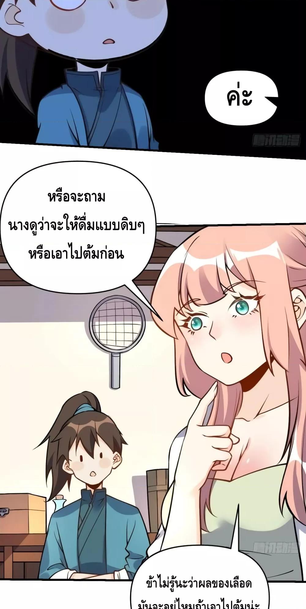 อ่านมังงะ It Turns Out That I Am A Big Cultivator ตอนที่ 156/46.jpg