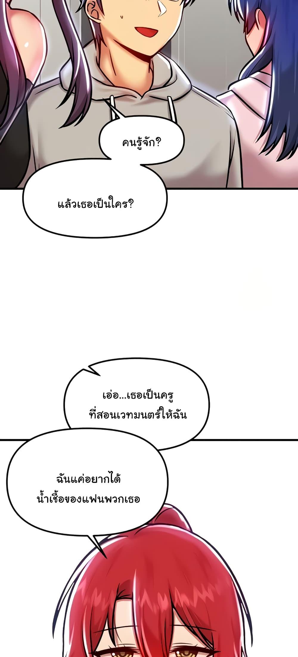 อ่านมังงะ Trapped in the Academy’s Eroge ตอนที่ 90/46.jpg