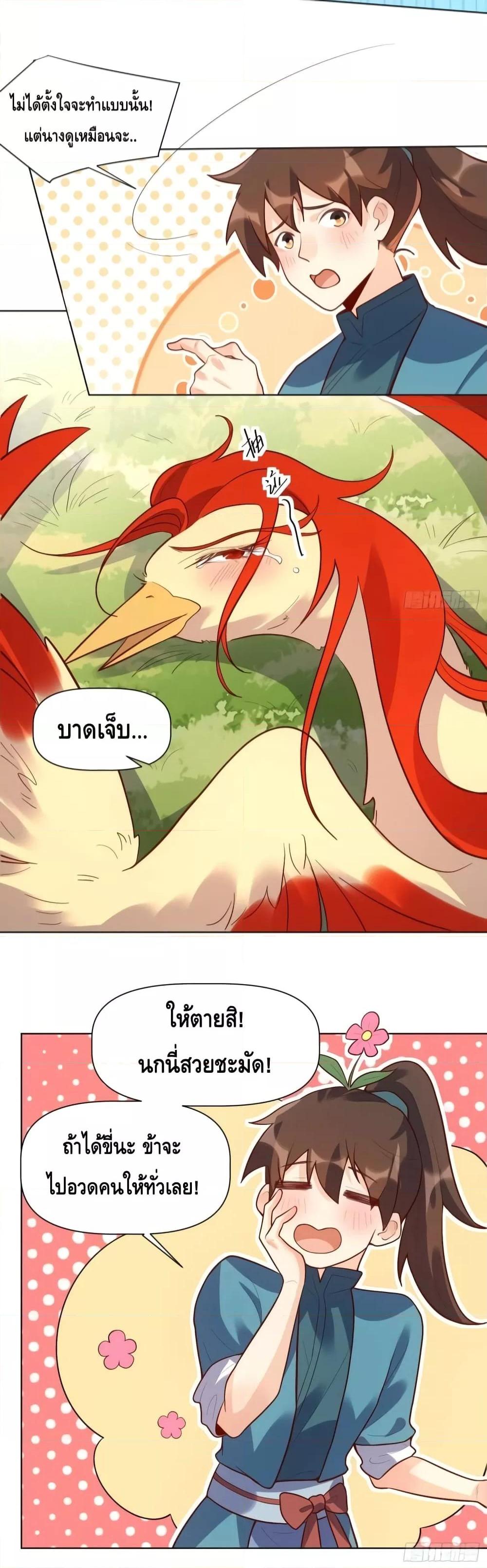 อ่านมังงะ It Turns Out That I Am A Big Cultivator ตอนที่ 154/4.jpg