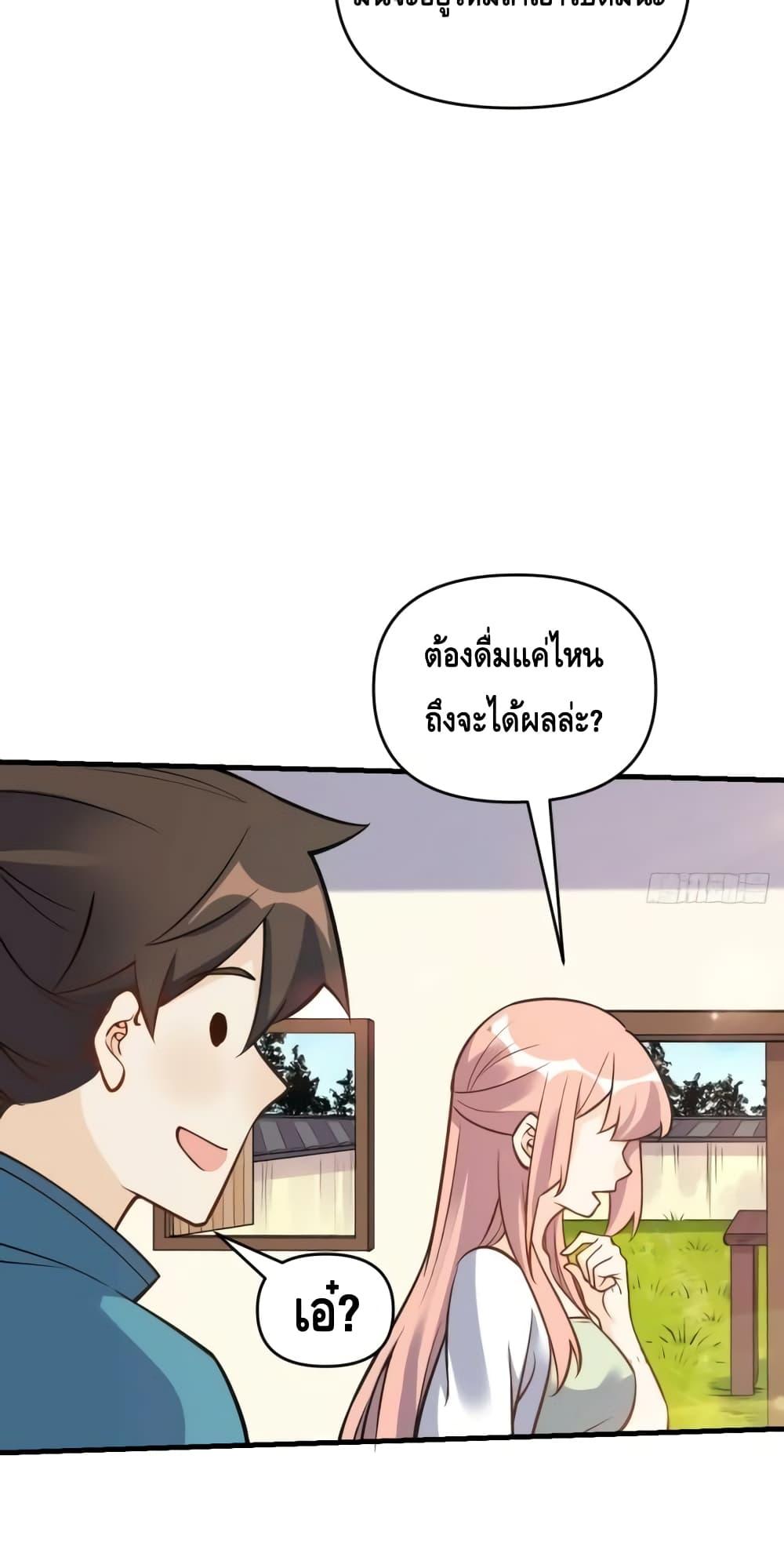 อ่านมังงะ It Turns Out That I Am A Big Cultivator ตอนที่ 156/47.jpg