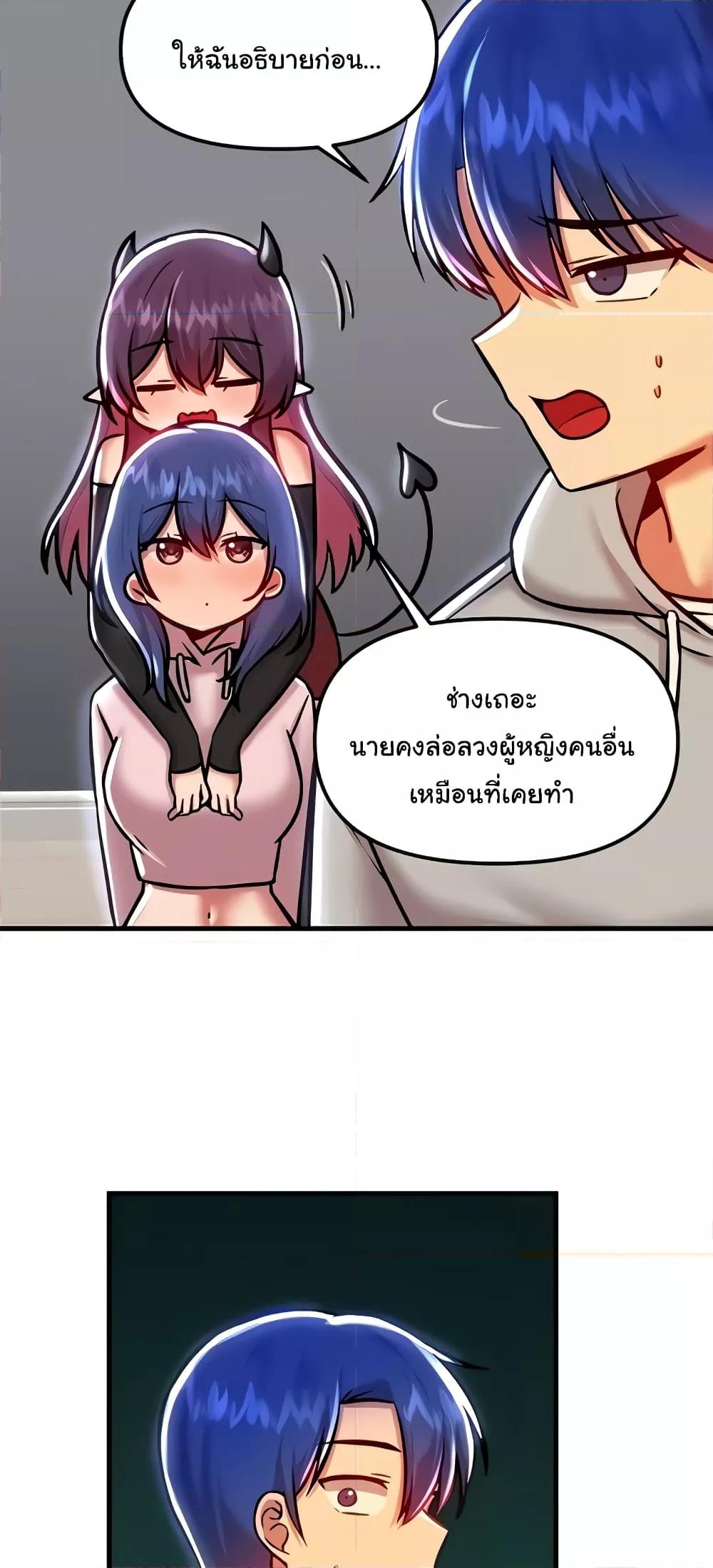 อ่านมังงะ Trapped in the Academy’s Eroge ตอนที่ 90/49.jpg