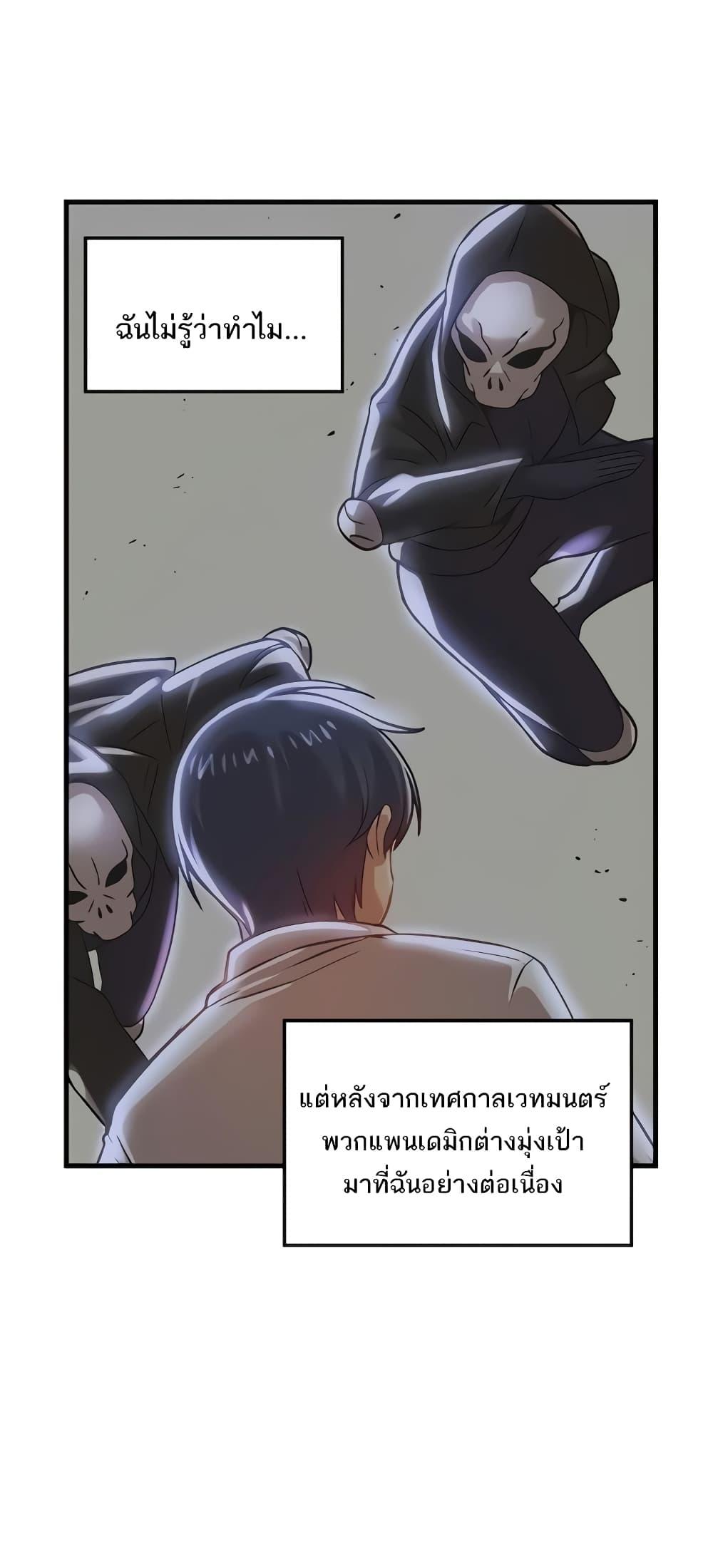 อ่านมังงะ Trapped in the Academy’s Eroge ตอนที่ 90/4.jpg