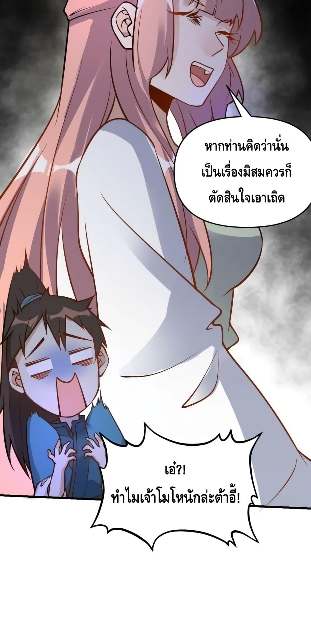 อ่านมังงะ It Turns Out That I Am A Big Cultivator ตอนที่ 156/50.jpg