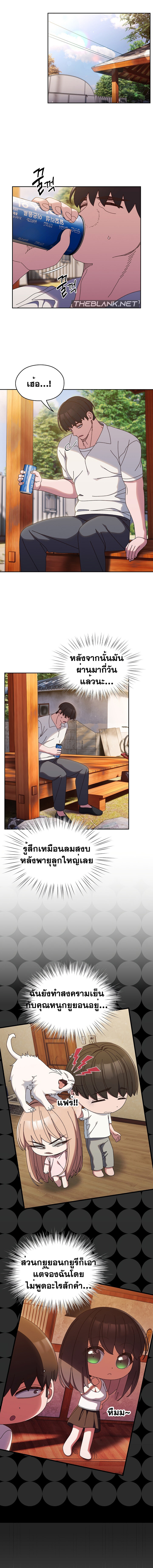 อ่านมังงะ Boss! Give Me Your Daughter! ตอนที่ 34/5.jpg