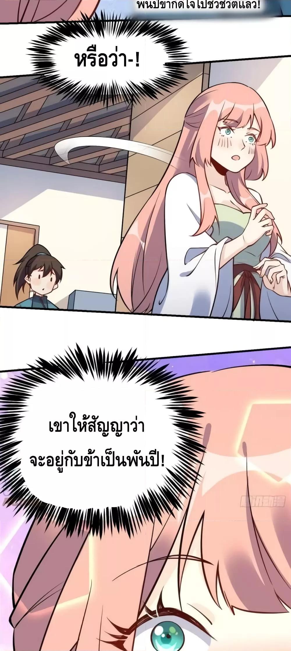 อ่านมังงะ It Turns Out That I Am A Big Cultivator ตอนที่ 157/5.jpg