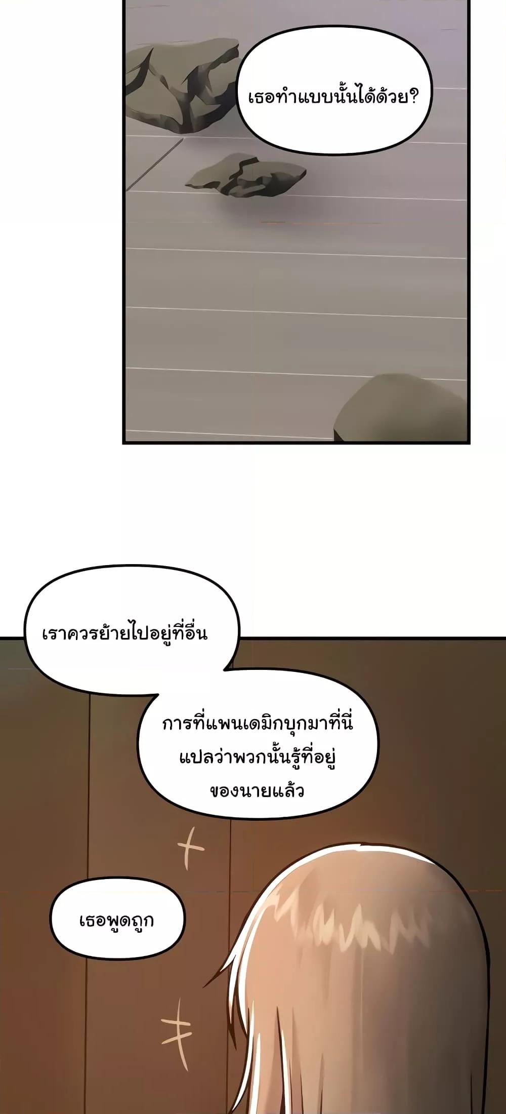 อ่านมังงะ Trapped in the Academy’s Eroge ตอนที่ 90/54.jpg