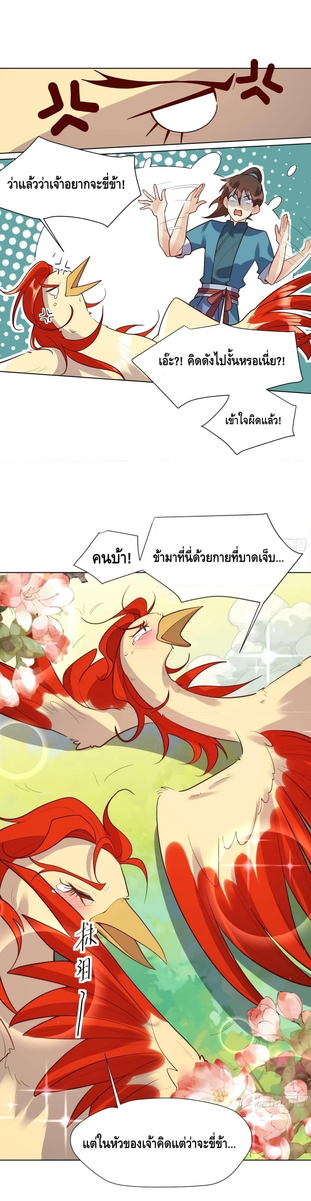 อ่านมังงะ It Turns Out That I Am A Big Cultivator ตอนที่ 154/5.jpg