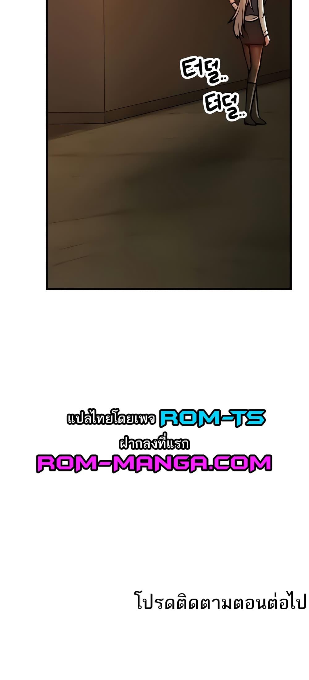 อ่านมังงะ Trapped in the Academy’s Eroge ตอนที่ 90/59.jpg