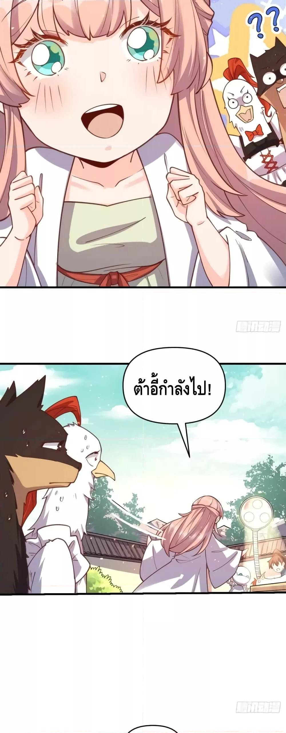 อ่านมังงะ It Turns Out That I Am A Big Cultivator ตอนที่ 155/5.jpg