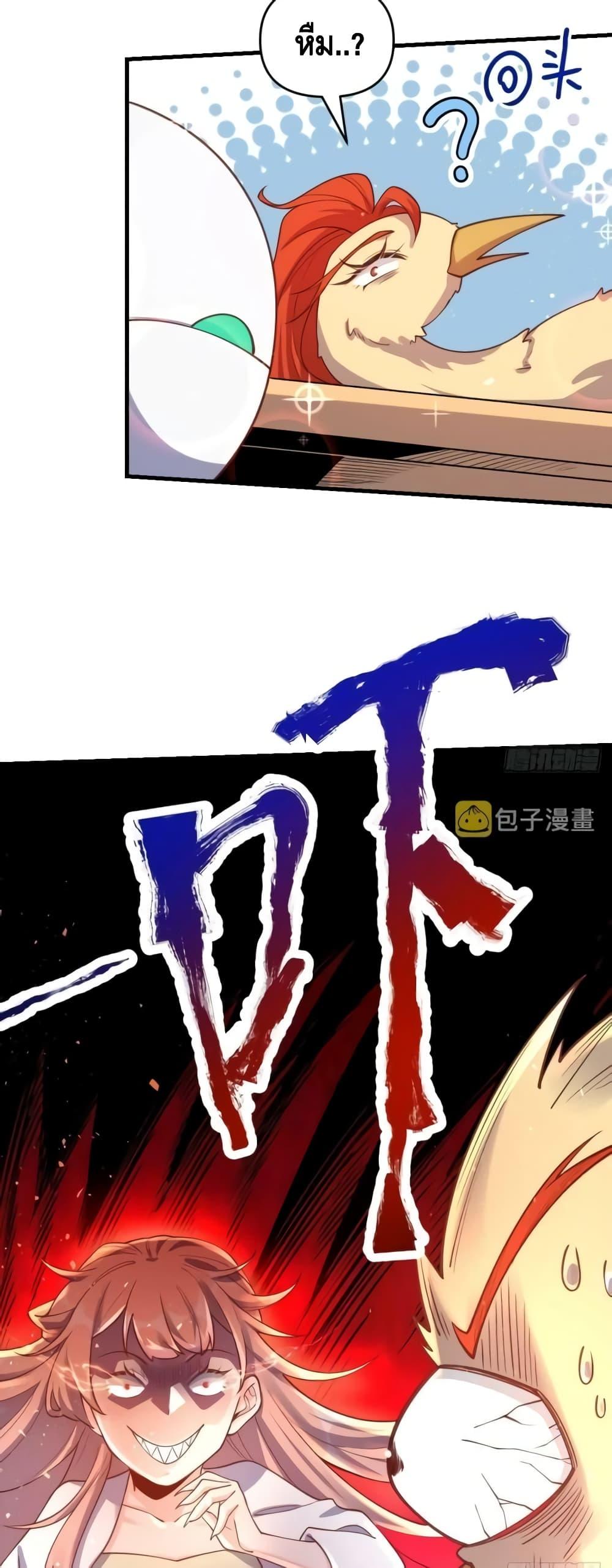 อ่านมังงะ It Turns Out That I Am A Big Cultivator ตอนที่ 155/6.jpg