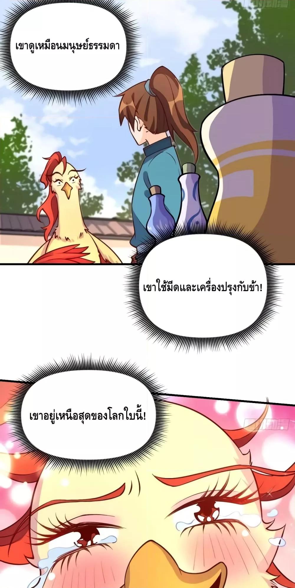 อ่านมังงะ It Turns Out That I Am A Big Cultivator ตอนที่ 156/6.jpg