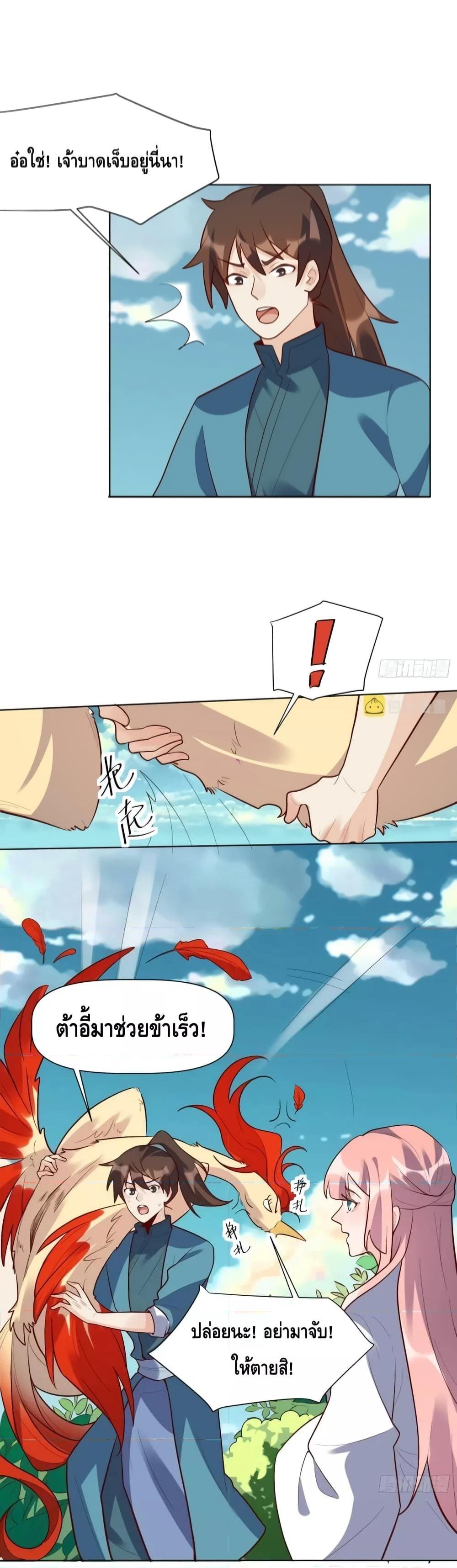 อ่านมังงะ It Turns Out That I Am A Big Cultivator ตอนที่ 154/6.jpg