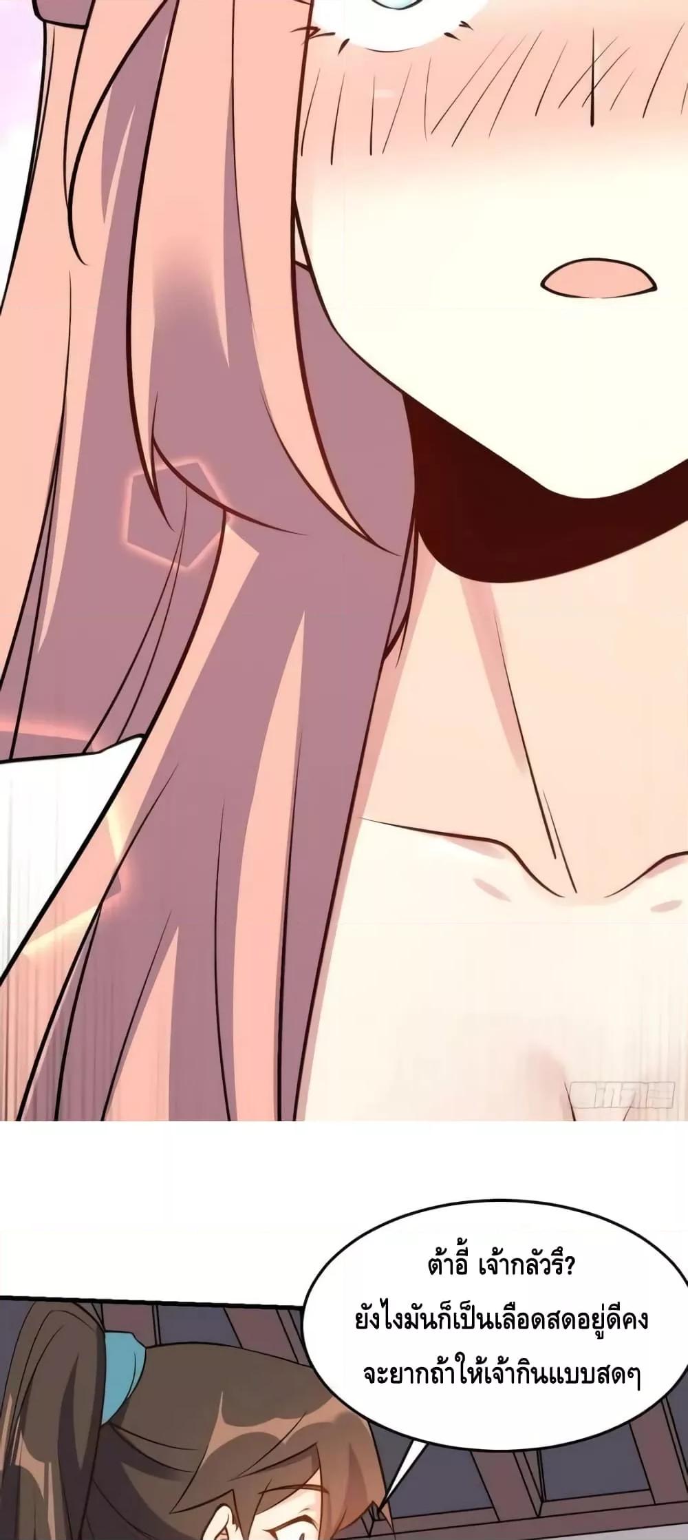อ่านมังงะ It Turns Out That I Am A Big Cultivator ตอนที่ 157/6.jpg