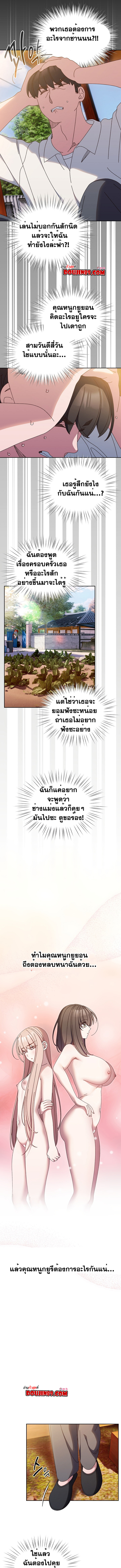 อ่านมังงะ Boss! Give Me Your Daughter! ตอนที่ 34/6.jpg