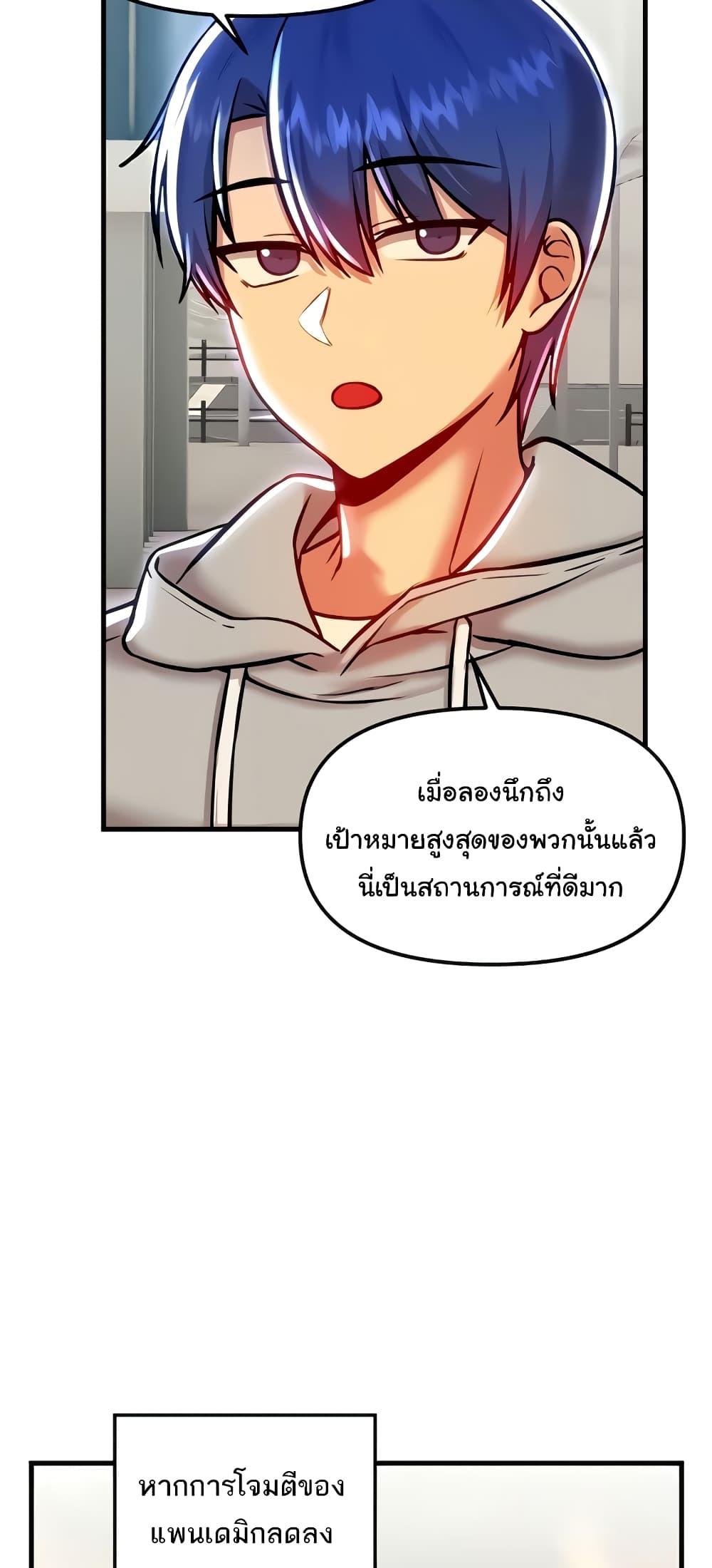 อ่านมังงะ Trapped in the Academy’s Eroge ตอนที่ 90/6.jpg