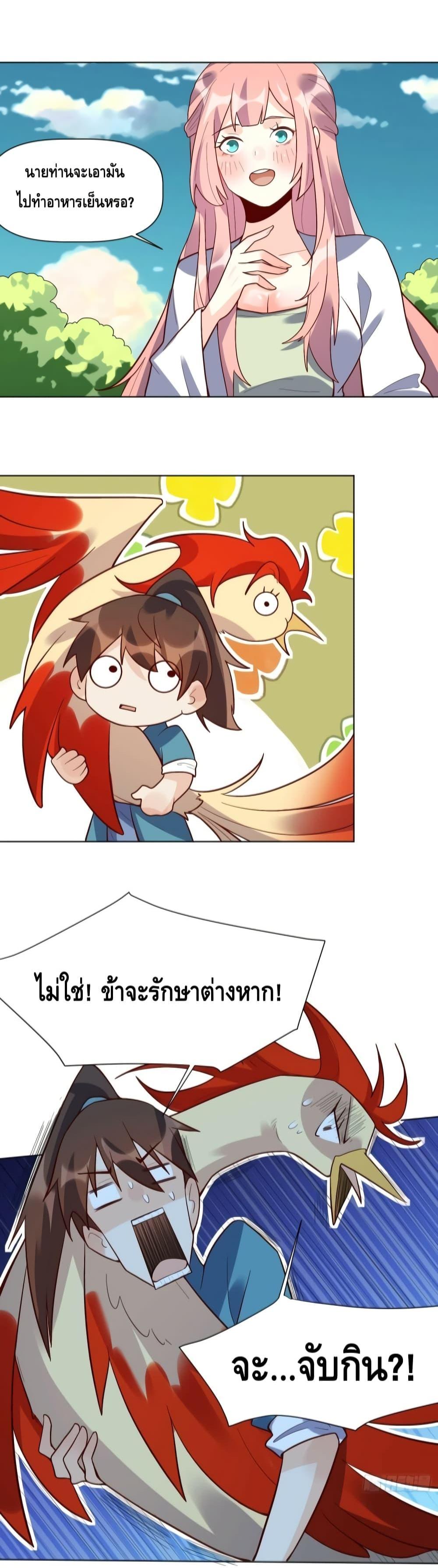 อ่านมังงะ It Turns Out That I Am A Big Cultivator ตอนที่ 154/7.jpg
