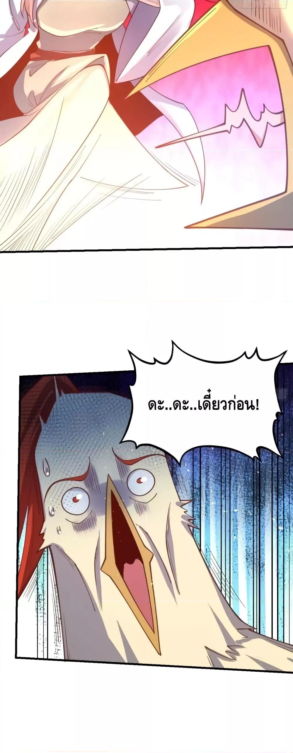 อ่านมังงะ It Turns Out That I Am A Big Cultivator ตอนที่ 155/7.jpg