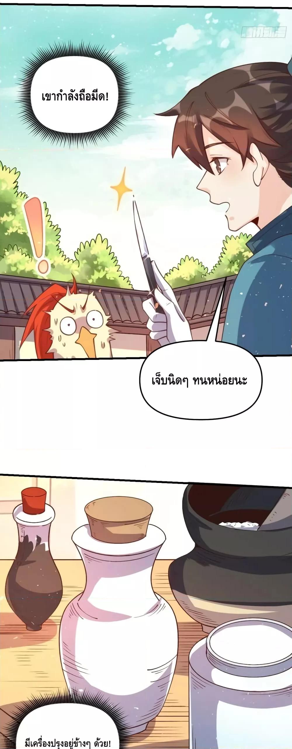 อ่านมังงะ It Turns Out That I Am A Big Cultivator ตอนที่ 155/8.jpg