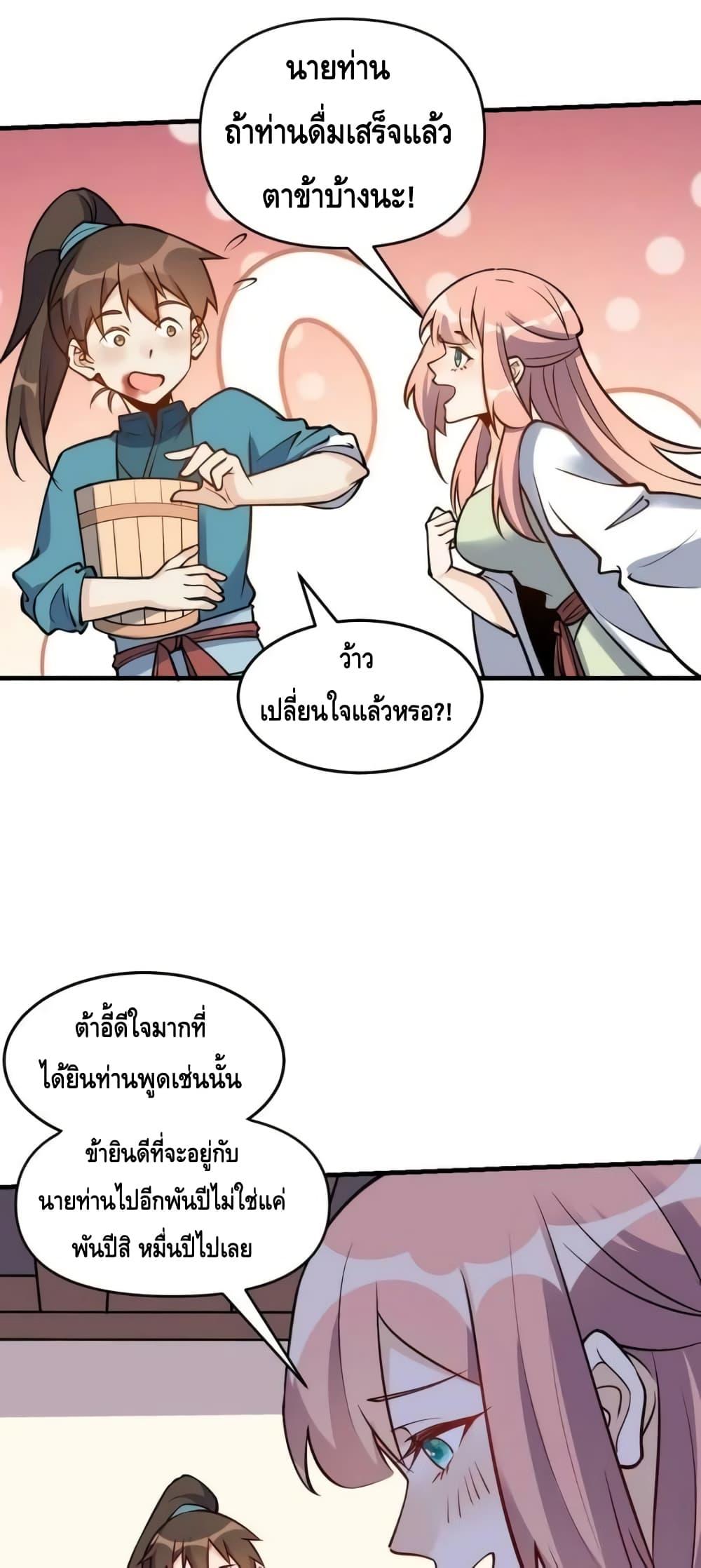 อ่านมังงะ It Turns Out That I Am A Big Cultivator ตอนที่ 157/8.jpg