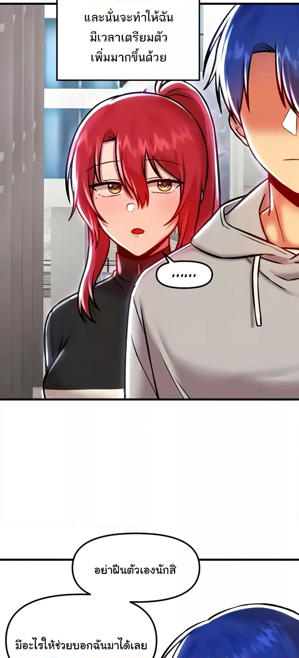 อ่านมังงะ Trapped in the Academy’s Eroge ตอนที่ 90/8.jpg