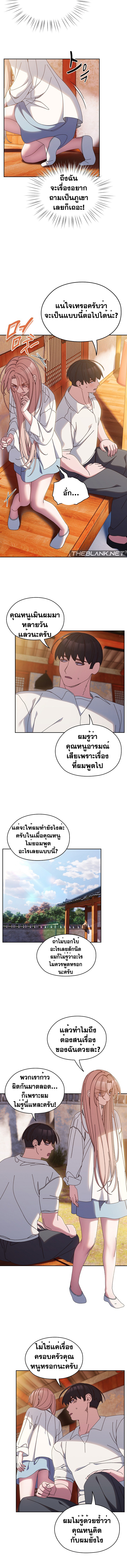 อ่านมังงะ Boss! Give Me Your Daughter! ตอนที่ 34/8.jpg
