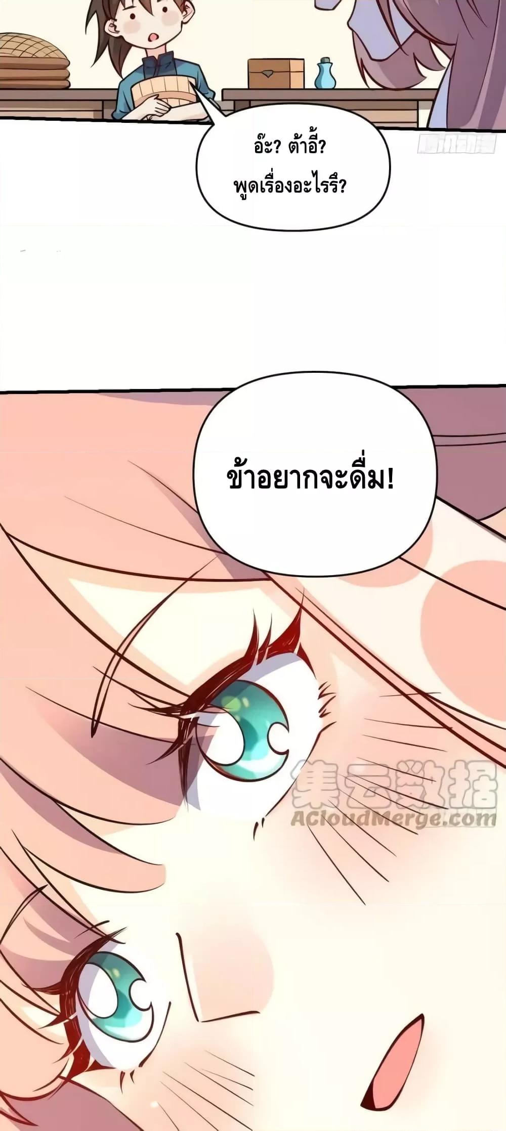 อ่านมังงะ It Turns Out That I Am A Big Cultivator ตอนที่ 157/9.jpg