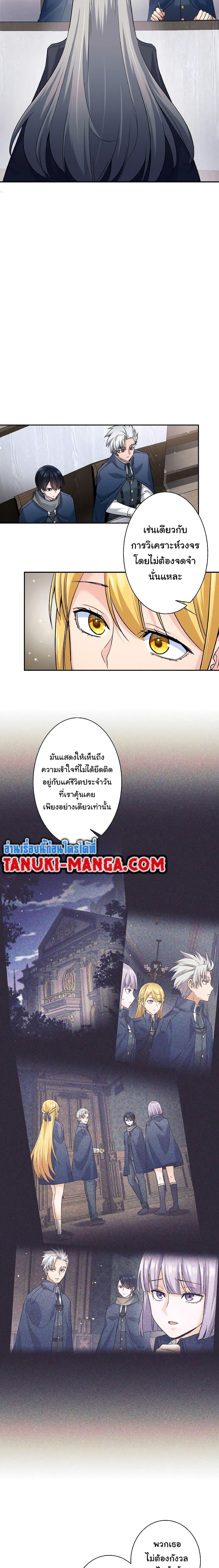 อ่านมังงะ I Quit the Hero’s Party ตอนที่ 23/9.jpg