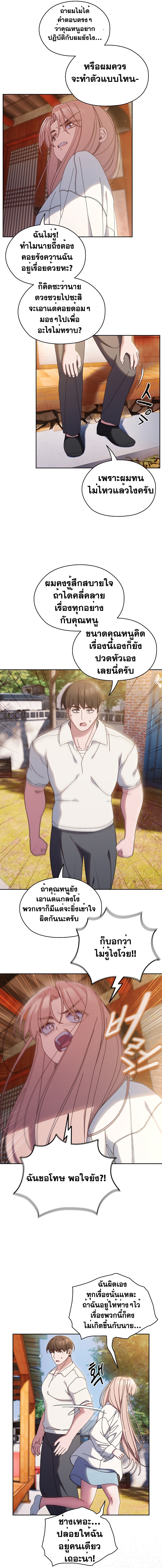 อ่านมังงะ Boss! Give Me Your Daughter! ตอนที่ 34/9.jpg