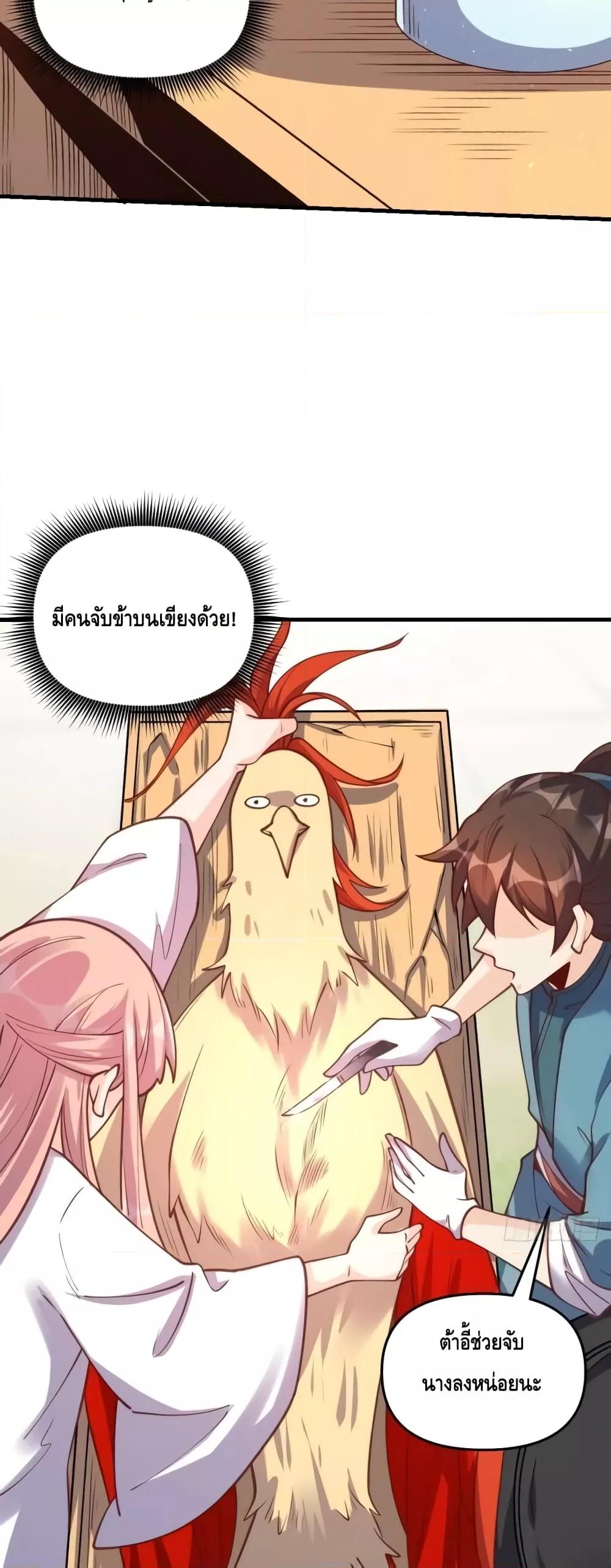 อ่านมังงะ It Turns Out That I Am A Big Cultivator ตอนที่ 155/9.jpg