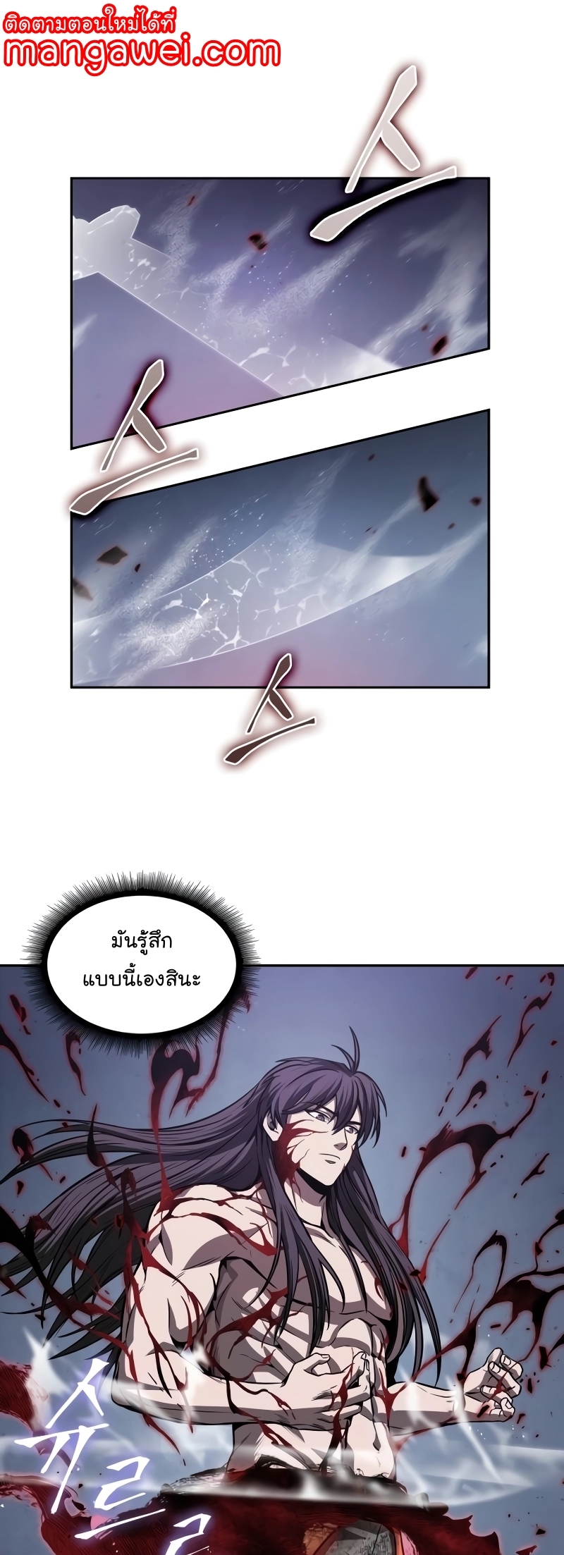 อ่านมังงะ Nano Machine ตอนที่ 209/0.jpg