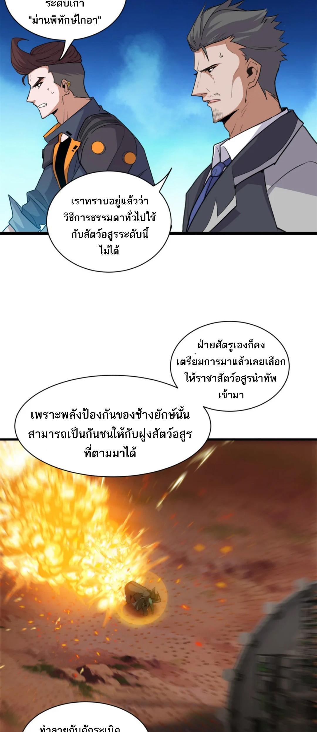 อ่านมังงะ Astral pet store ตอนที่ 146/10.jpg