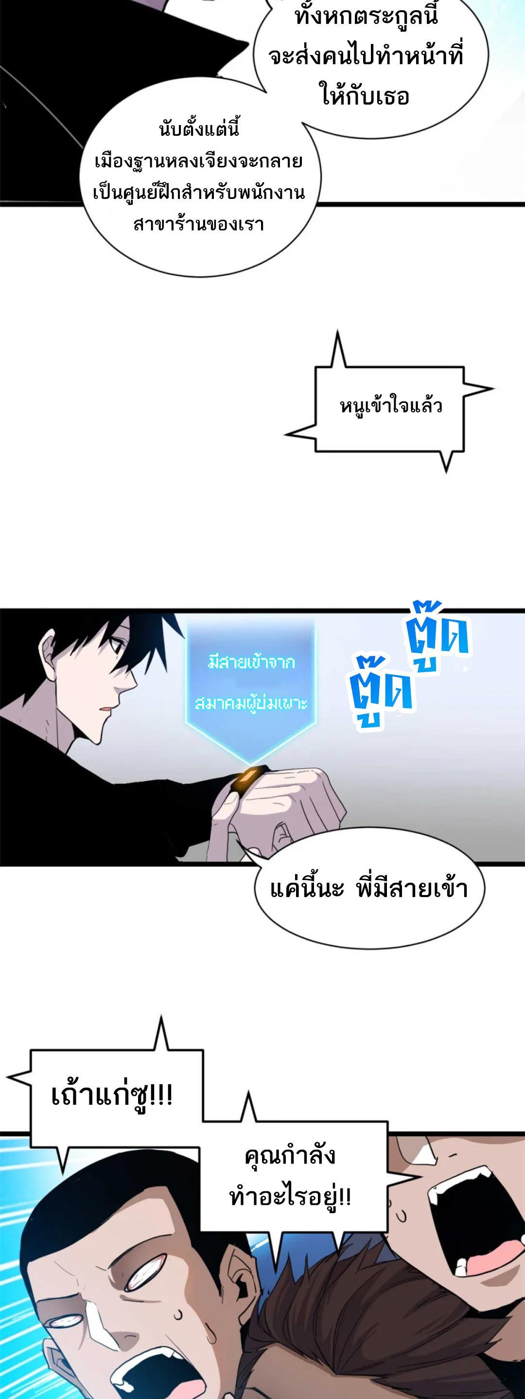 อ่านมังงะ Astral pet store ตอนที่ 144/10.jpg