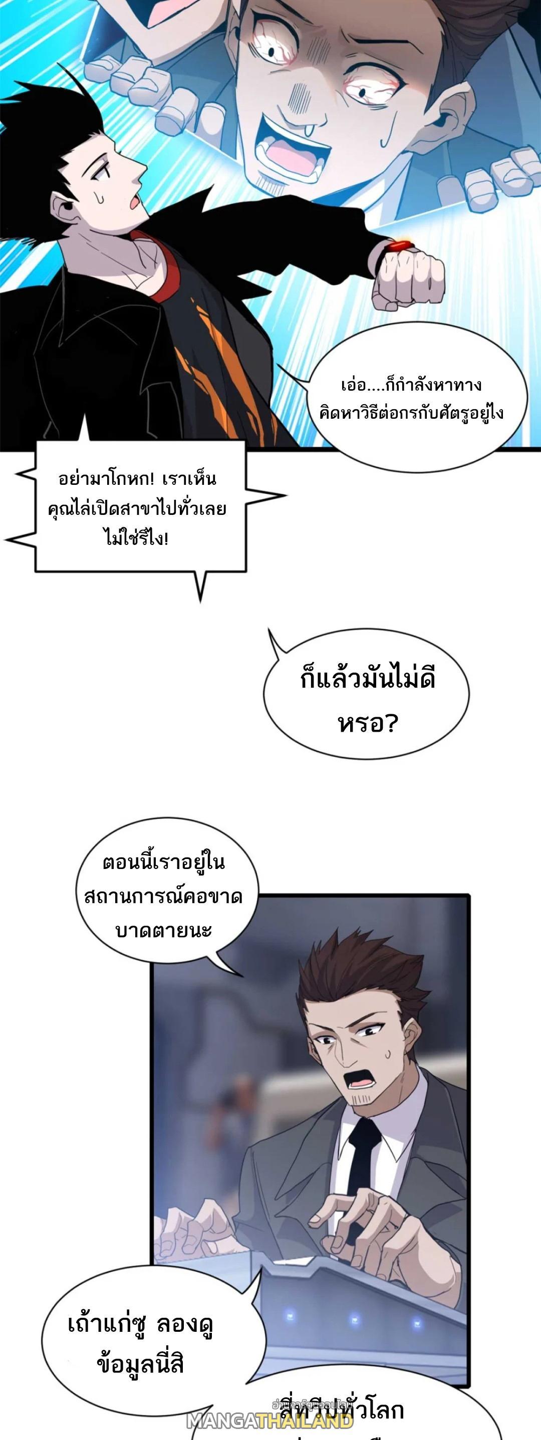อ่านมังงะ Astral pet store ตอนที่ 144/11.jpg